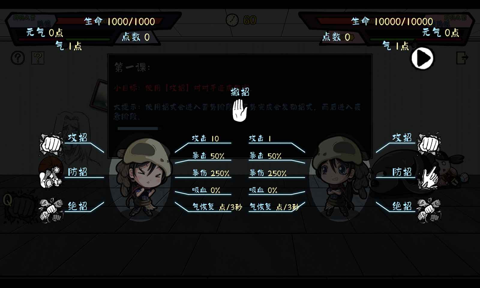 灵子招式大师 v1.0 安卓版