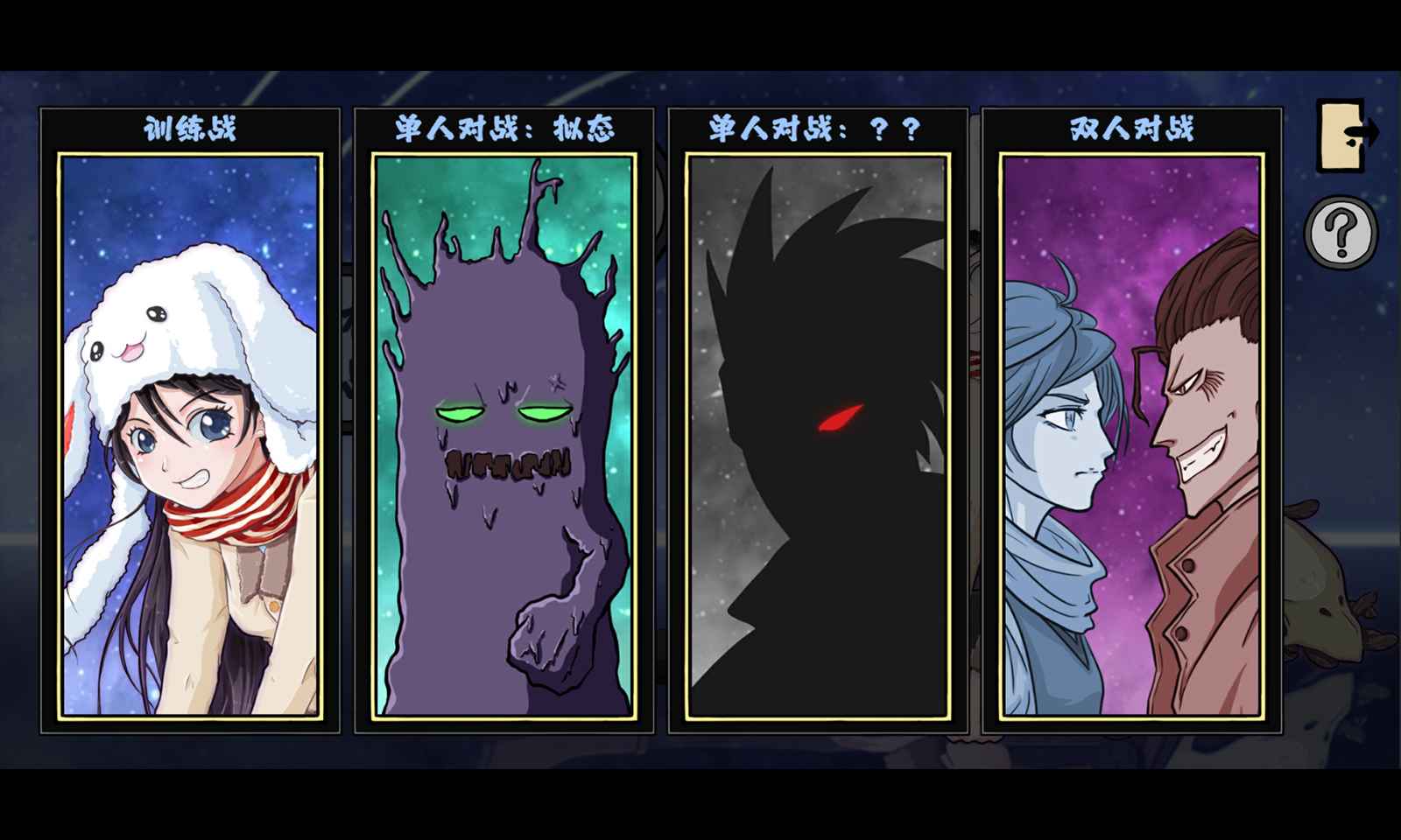 灵子招式大师 v1.0 安卓版