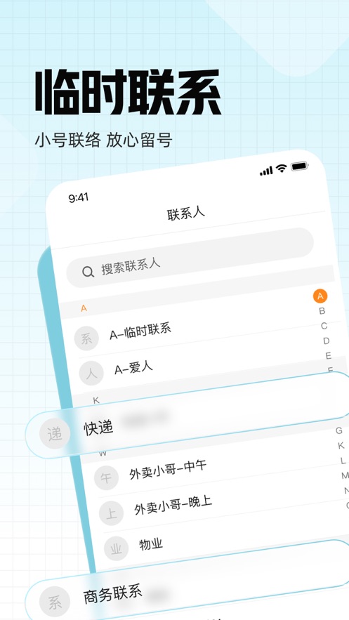 联通小号app v1.7.2 最新版