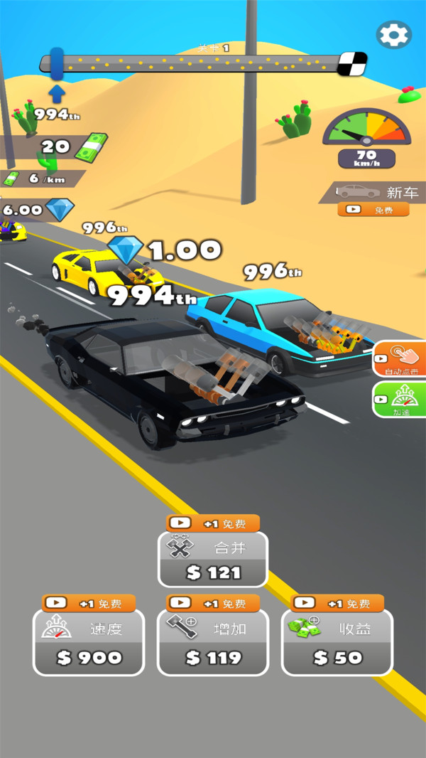 叛逆狂飙游戏 v4.0.5 安卓版