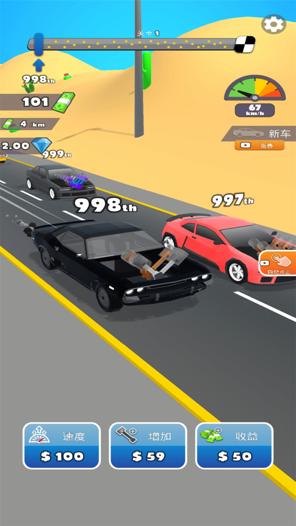 叛逆狂飙游戏 v4.0.5 安卓版