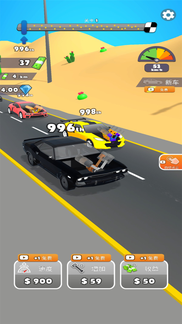 叛逆狂飙游戏 v4.0.5 安卓版