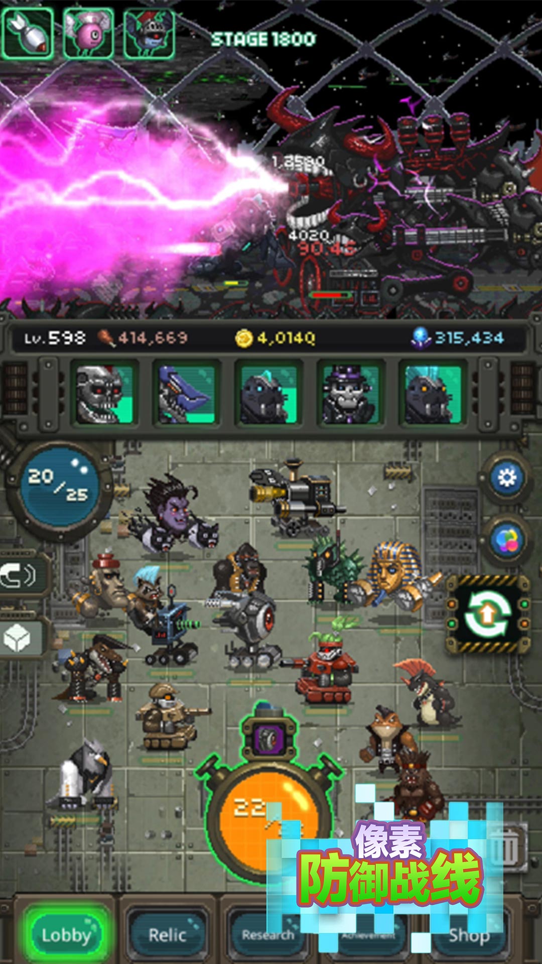 像素防御战线游戏 v306.1.0.3018 安卓版