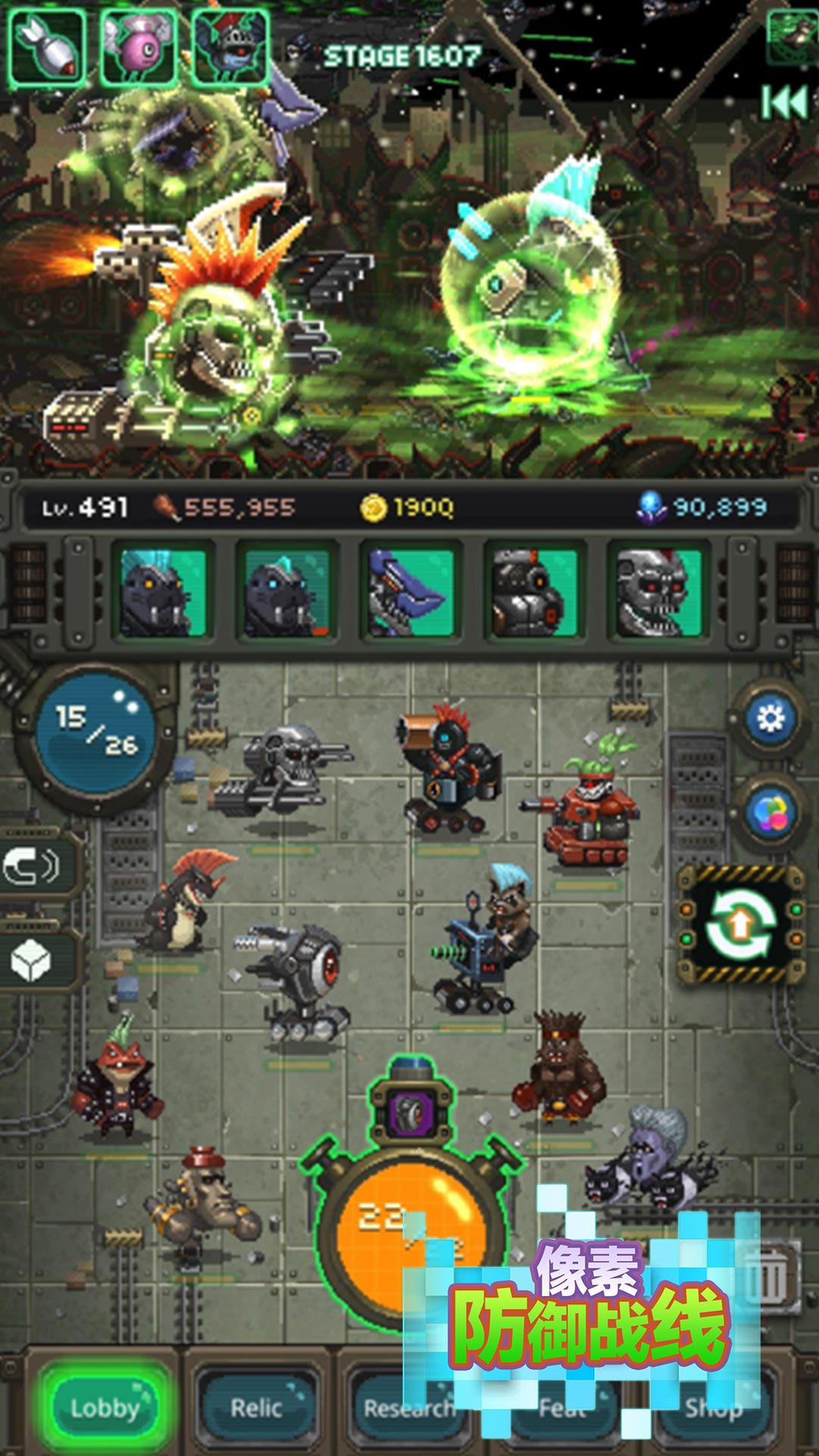 像素防御战线游戏 v306.1.0.3018 安卓版
