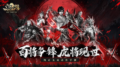 极无双 v13.70.0 安卓版