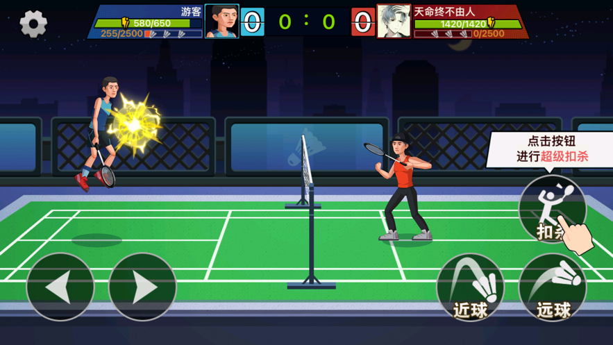 天天羽毛球下载安装 v1.0 安卓版