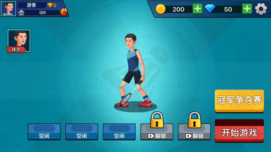 天天羽毛球下载安装 v1.0 安卓版