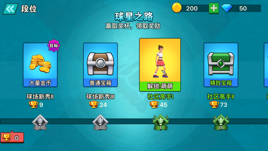 天天羽毛球下载安装 v1.0 安卓版