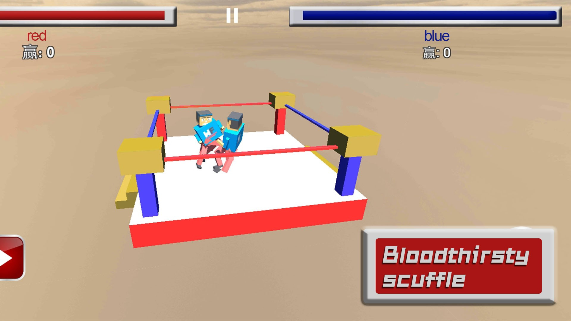 你打我呀游戏 v1.0.2 安卓版