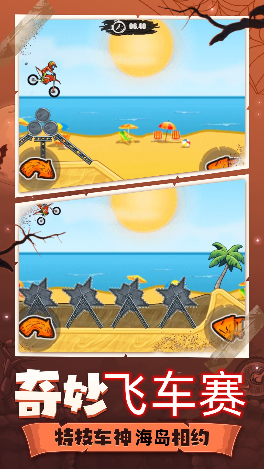 登山摩托车 v1.0 安卓版