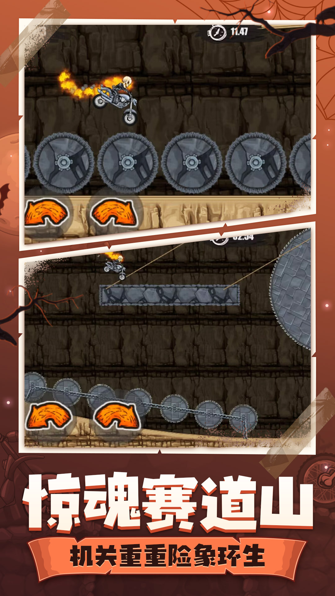 登山摩托车 v1.0 安卓版