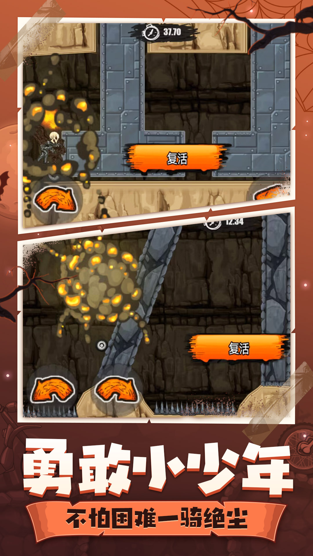 登山摩托车 v1.0 安卓版