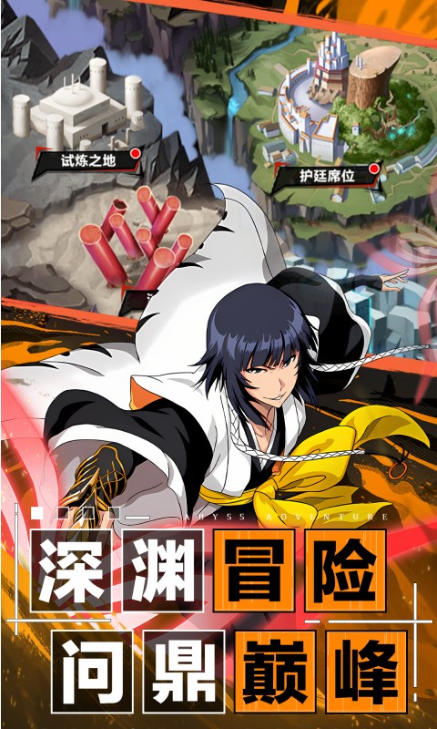 死神：十二番队 v4.1580.21 安卓版