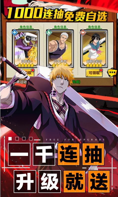 死神：十二番队 v4.1580.21 安卓版