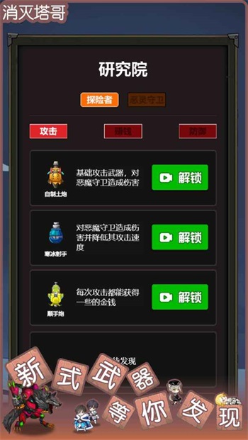 躺平发育狼人-消灭塔哥 v1.0.1 安卓版