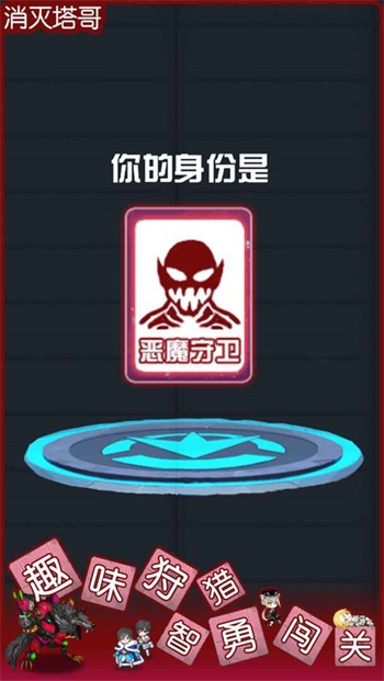 躺平发育狼人-消灭塔哥 v1.0.1 安卓版