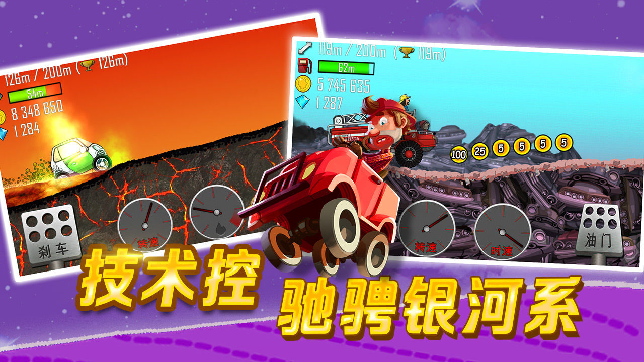 HillClimbRacing旧版 v1.54.2