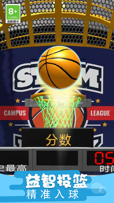 玩球小将 v1.0.1 安卓版