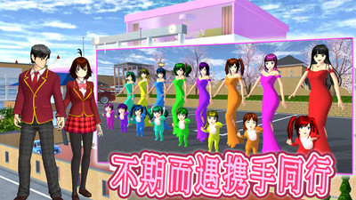 真实学校模拟器下载安装 v1.0 安卓版