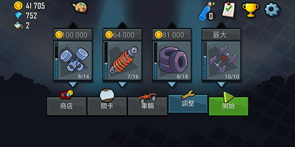 登山赛车1老旧版本(Hill Climb Racing 2018 New) v1.0.0 安卓最新版