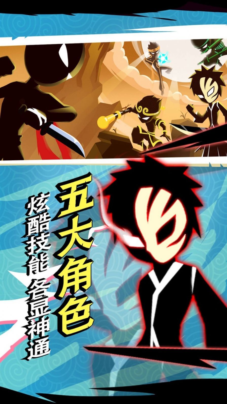 火柴人功夫之王游戏 v1.1 安卓版