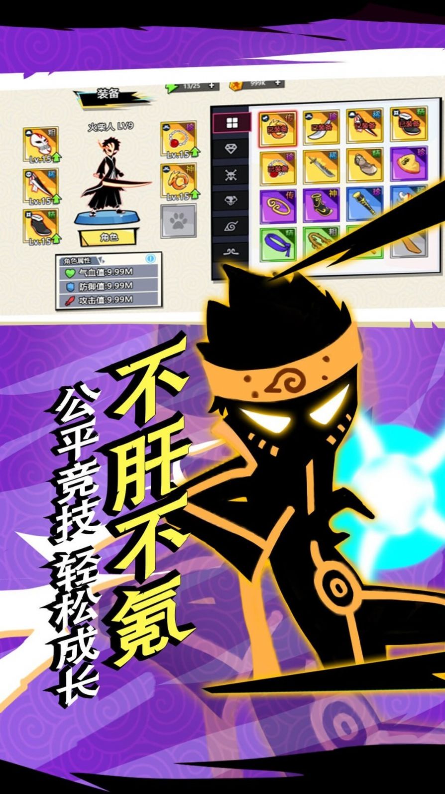 火柴人功夫之王游戏 v1.1 安卓版