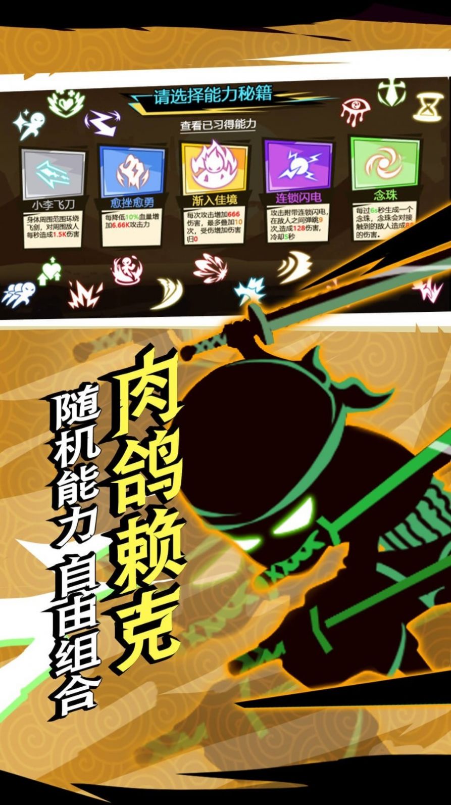 火柴人功夫之王游戏 v1.1 安卓版