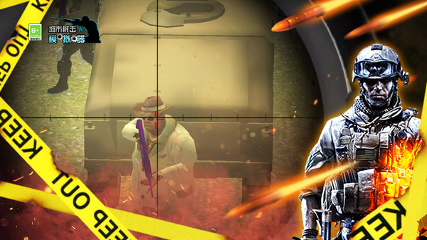 城市射击模拟器下载安装 v1.0.0 安卓最新版