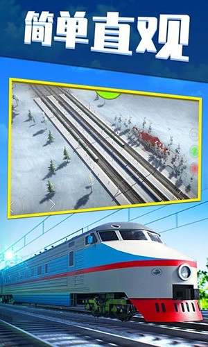 电动火车模拟器0.759下载全解锁(Electric Trains) v0.759 安卓版