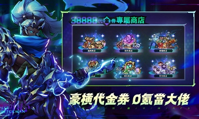 火柴人M v1.0 安卓版