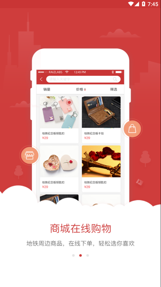 合肥轨道app下载 v5.2.1 最新版