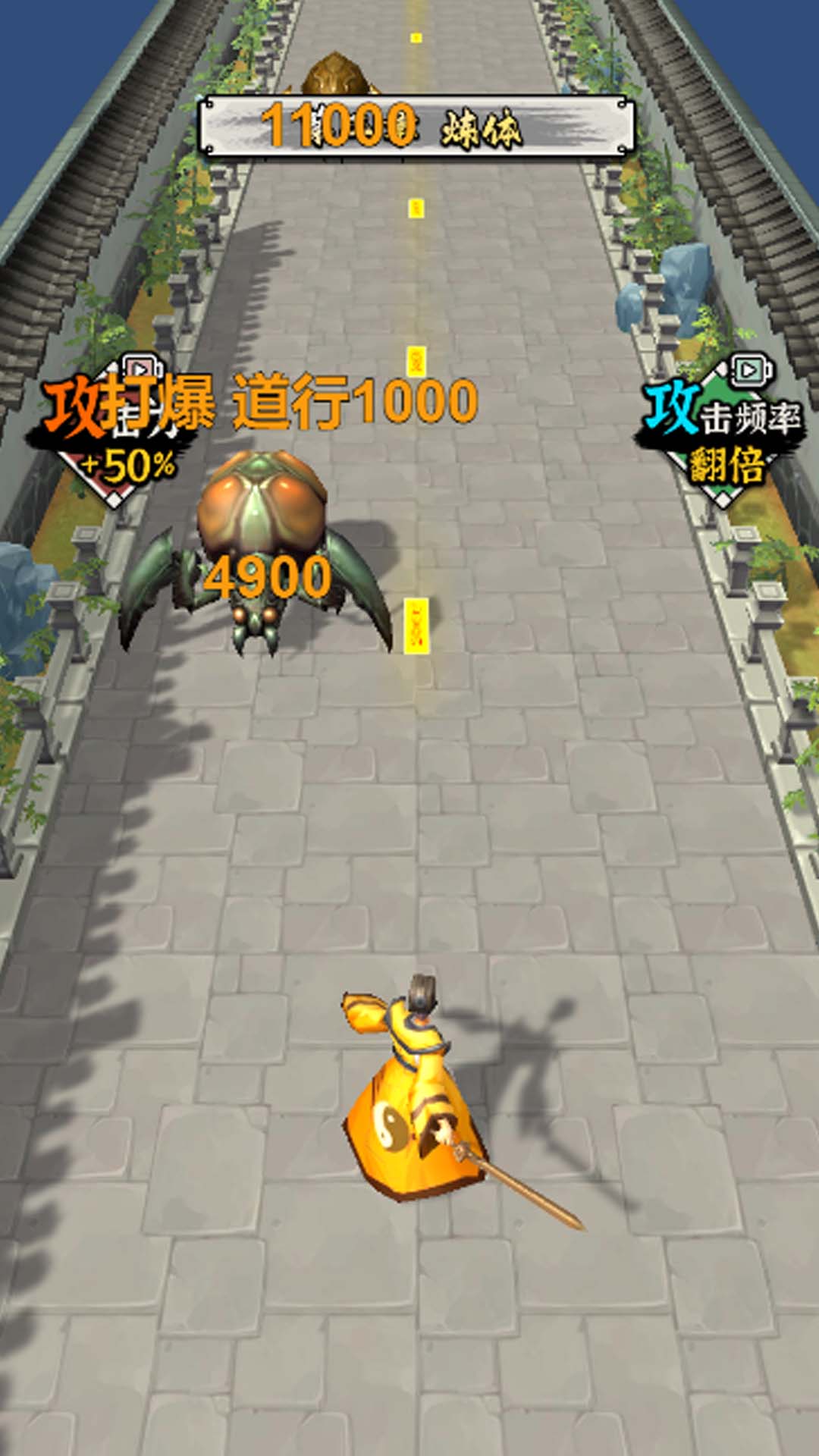 修仙飞升模拟器 v1.1 安卓版