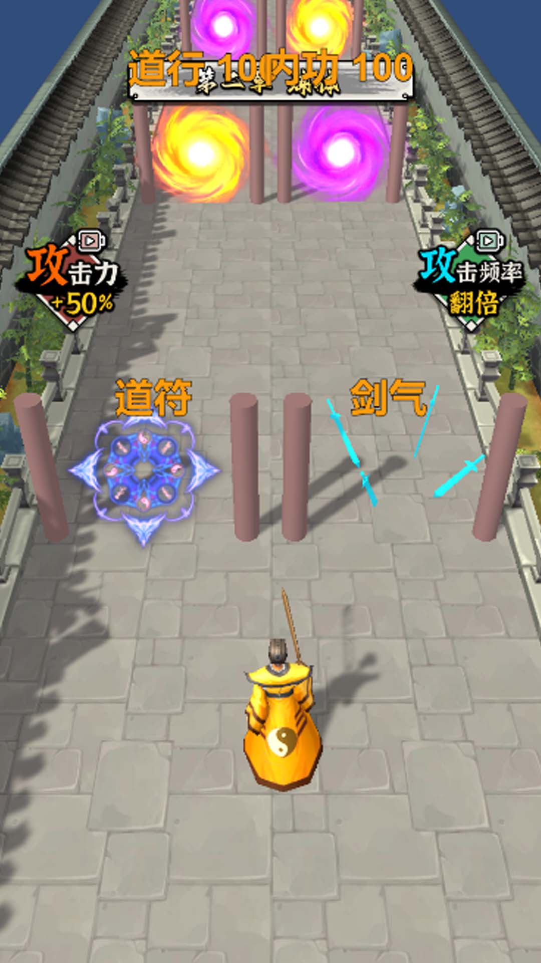 修仙飞升模拟器 v1.1 安卓版