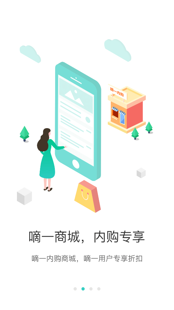 嘀一巴士app v3.9.62 安卓版