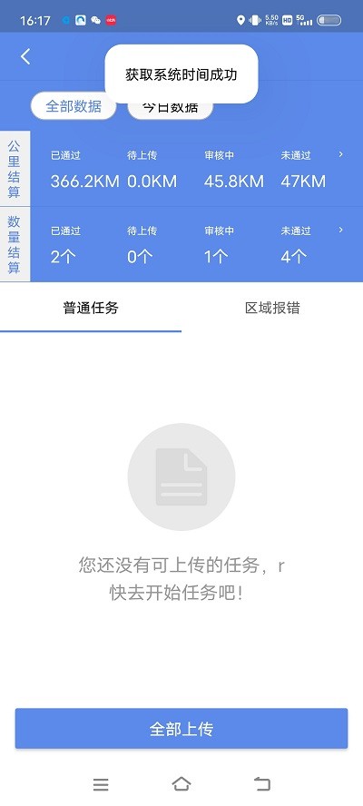 百度地图淘迹app v7.4.0 安卓版