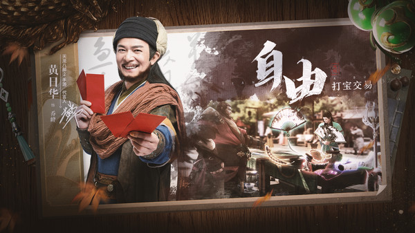 天龙八部2：飞龙战天 v6.5.0 安卓版