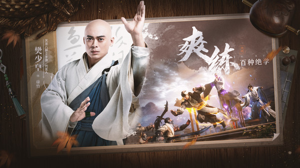 天龙八部2：飞龙战天 v6.5.0 安卓版