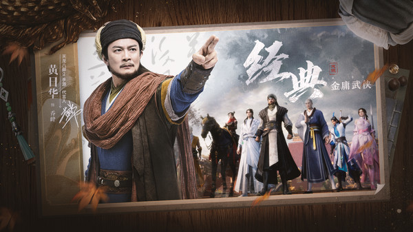 天龙八部2：飞龙战天 v6.5.0 安卓版