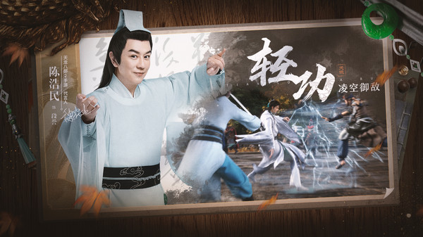 天龙八部2：飞龙战天 v6.5.0 安卓版