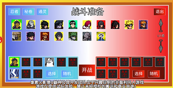 像素火影面麻版本 v1.00.26 安卓版