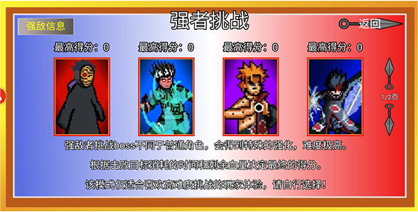 像素火影面麻版本 v1.00.26 安卓版