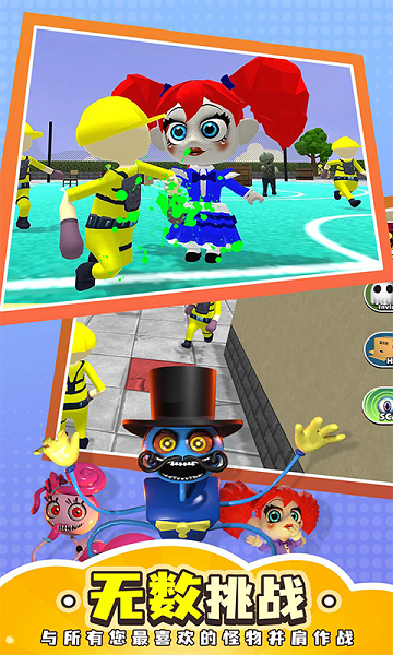 彩虹朋友特工出击游戏 v150.226.11 安卓版