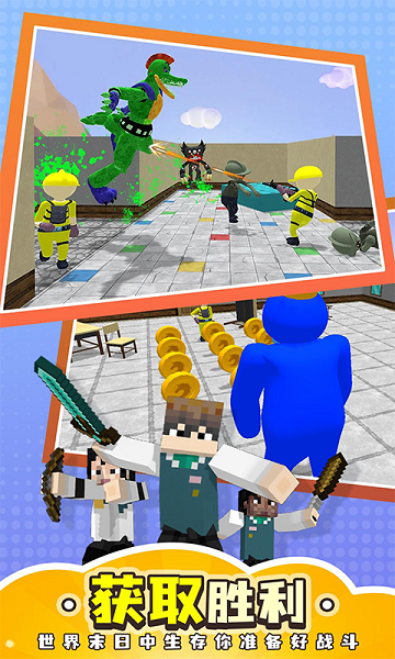 彩虹朋友特工出击游戏 v150.226.11 安卓版