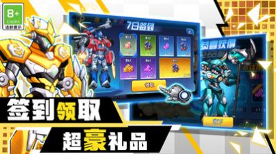 机甲机器人大战游戏 v1.0.1 安卓版