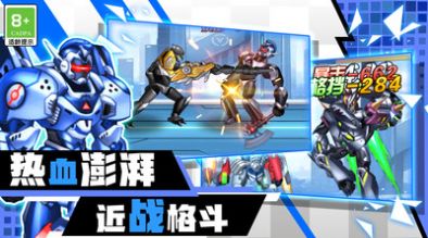 机甲机器人大战游戏 v1.0.1 安卓版