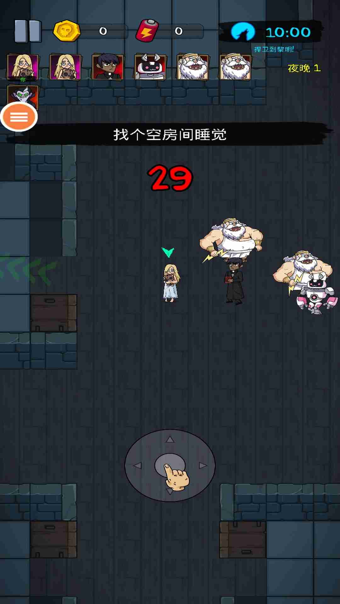 都市吸血鬼游戏 v1.0 安卓版