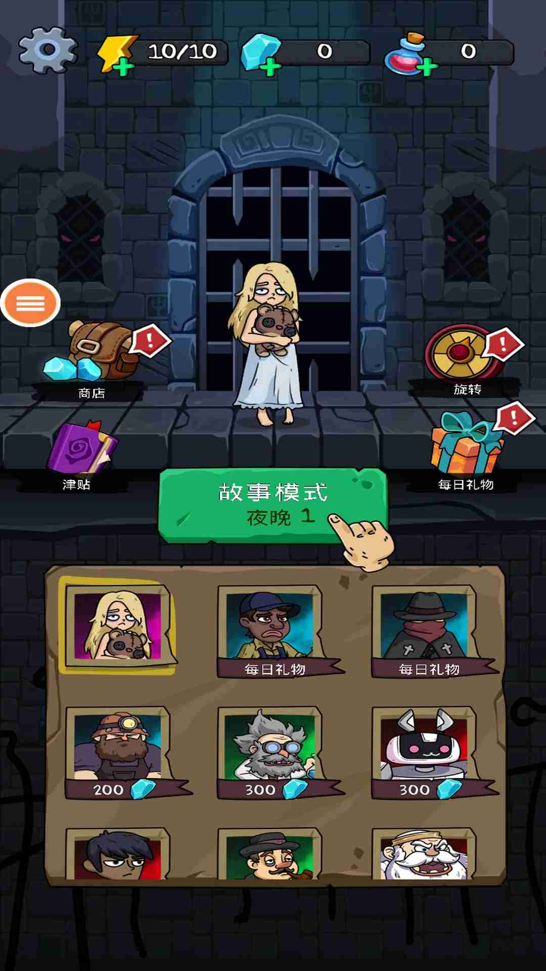 都市吸血鬼游戏 v1.0 安卓版