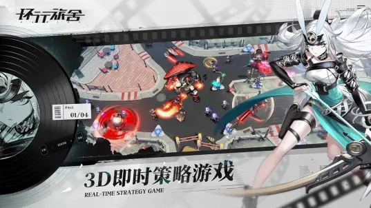 环行旅舍 v1.0.0 安卓版