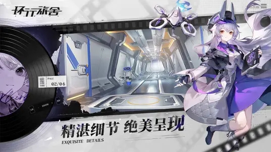 环行旅舍 v1.0.0 安卓版