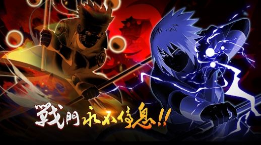 木叶守护者火之意志(木葉守護者：火之意誌) v1.0.0 安卓版